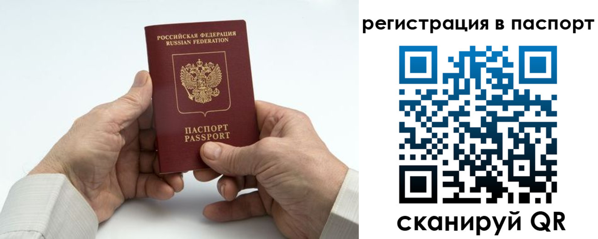 где прописаться в Арзамасе