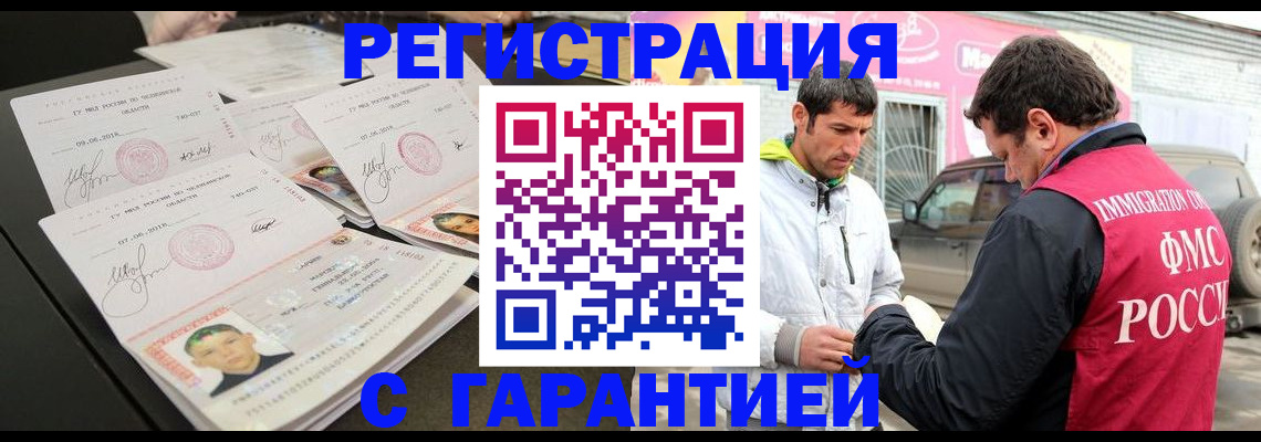 временная регистрация гарантия в Арзамасе