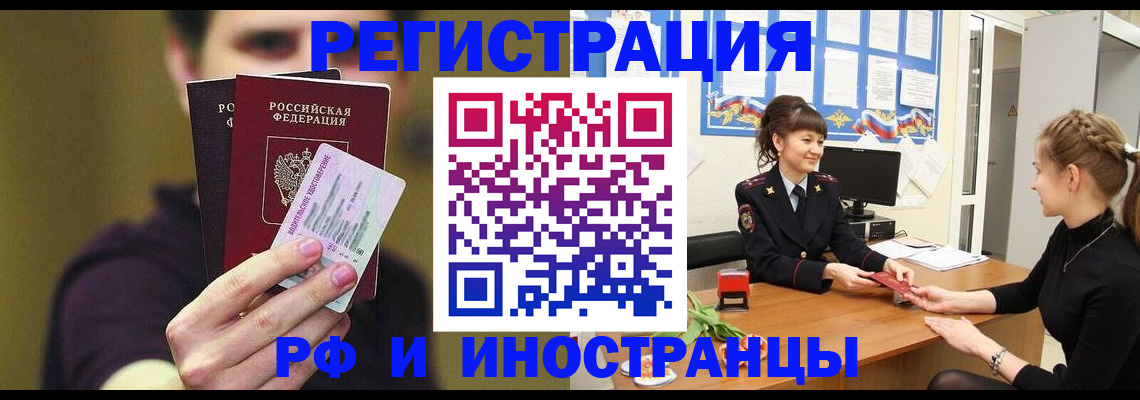 временная регистрация недорого в Арзамасе