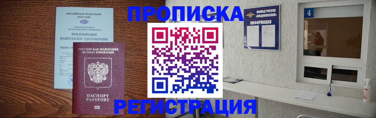 временная регистрация гарантия в Арзамасе